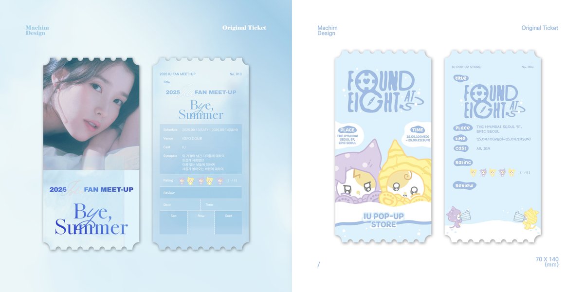 팬 메이드 아이유 오리지널 티켓  No.001~No.014