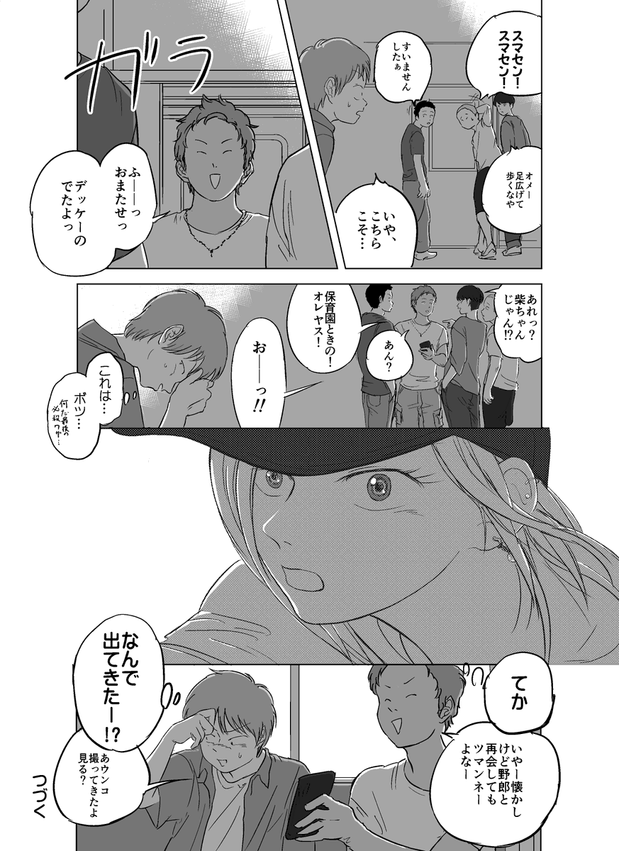 Noumin61's tweet photo. SCENARIO：
（14/14）
1話END　つづく https://t.co/jT6IzBVNou