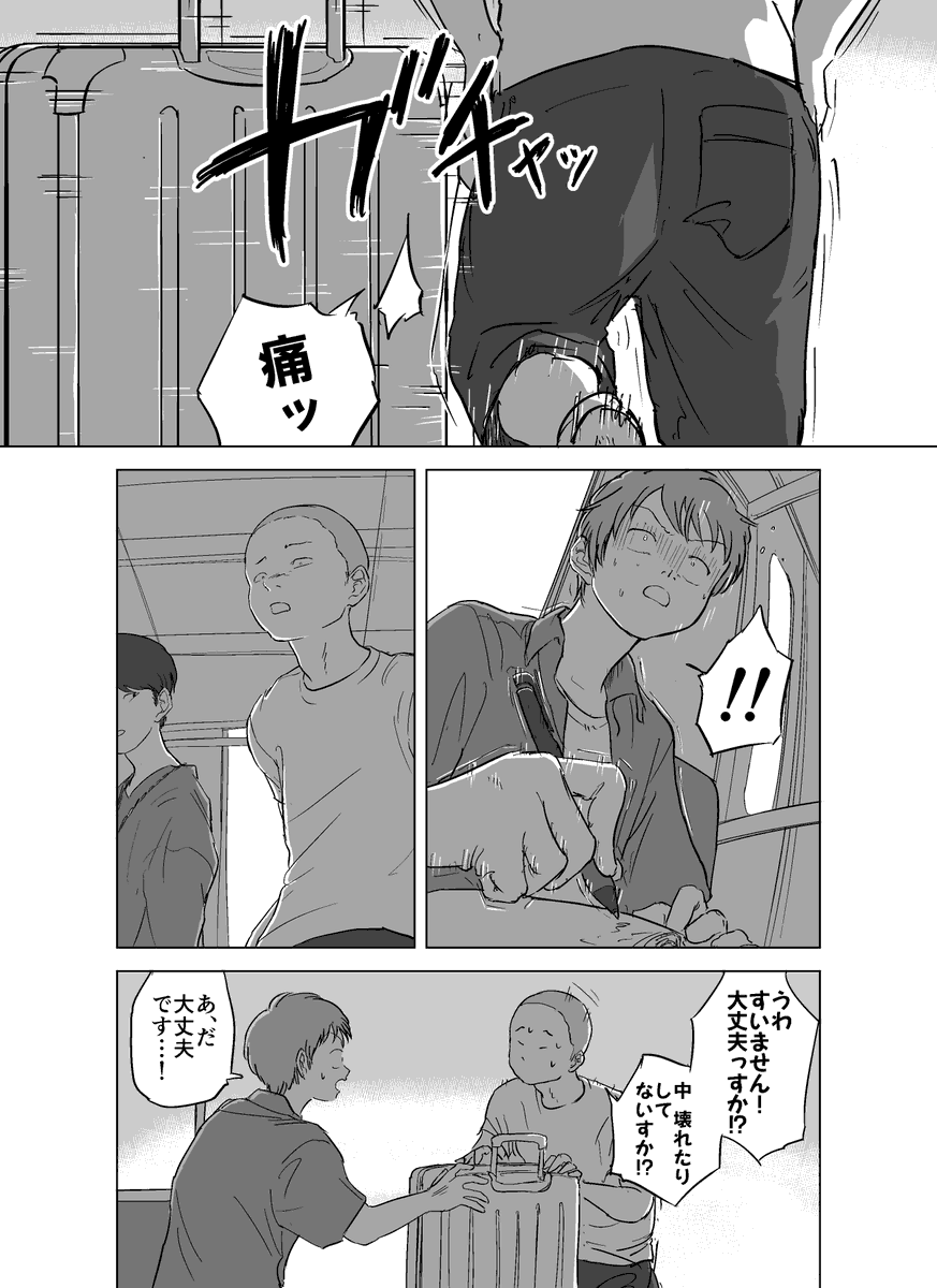 Noumin61's tweet photo. SCENARIO：
（14/14）
1話END　つづく https://t.co/jT6IzBVNou