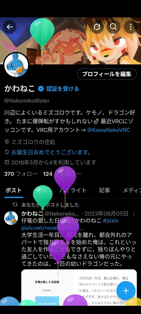 NekonekoWater's tweet photo. 風船フワフワですわね https://t.co/zlbOrPspYg