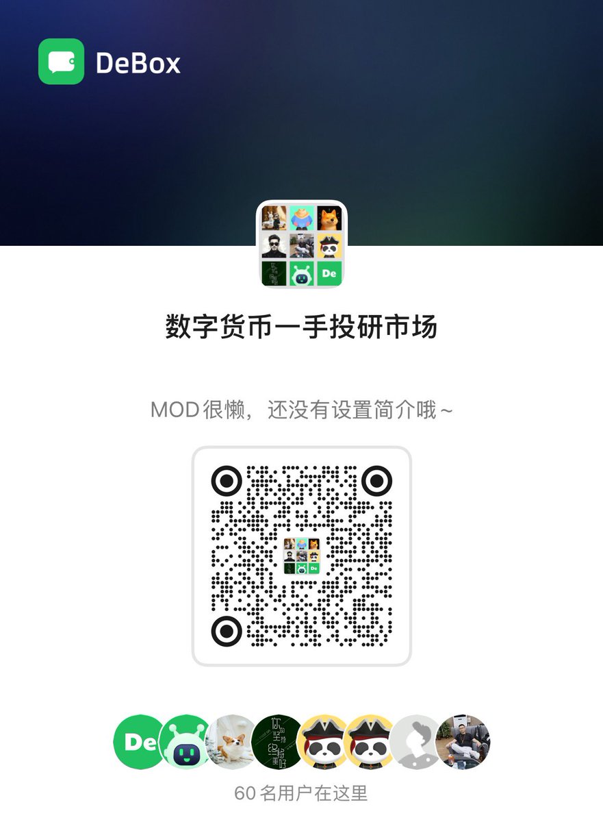 DeBox 项目（代币 BOX）的生态激励
 
1. 核心策略：“组合拳”运营

2. 城市合伙人机制
 
- 参与条件：质押 10 万个 BOX 是成为“全球城市合伙人”的基本要求。
- 权益与收益：成为合伙人后，可享受质押收益，同时具备销售权限（推广项目）和返佣能力（获得推广奖励），还能获得其他福利。