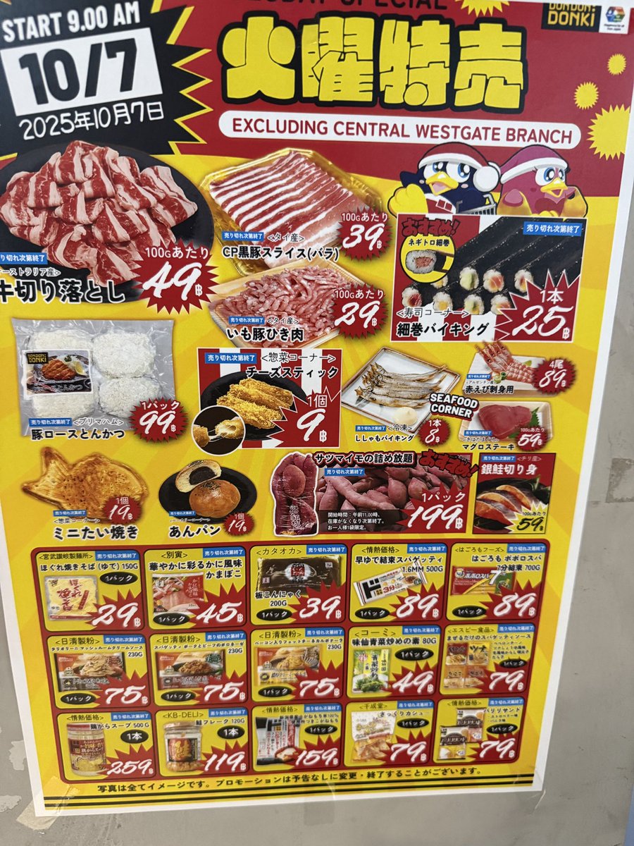 NexusInsightBKK's tweet photo. 🍠🍎 ドンキの火特で買い出し！
紅あずまとフジりんごの詰め放題に挑戦してみました😆
※199バーツ

嫁がうまく詰められず苦戦していたら、
見かねたスタッフさんが神業で詰めてくれました🙏✨ https://t.co/HIbi6ABEfv