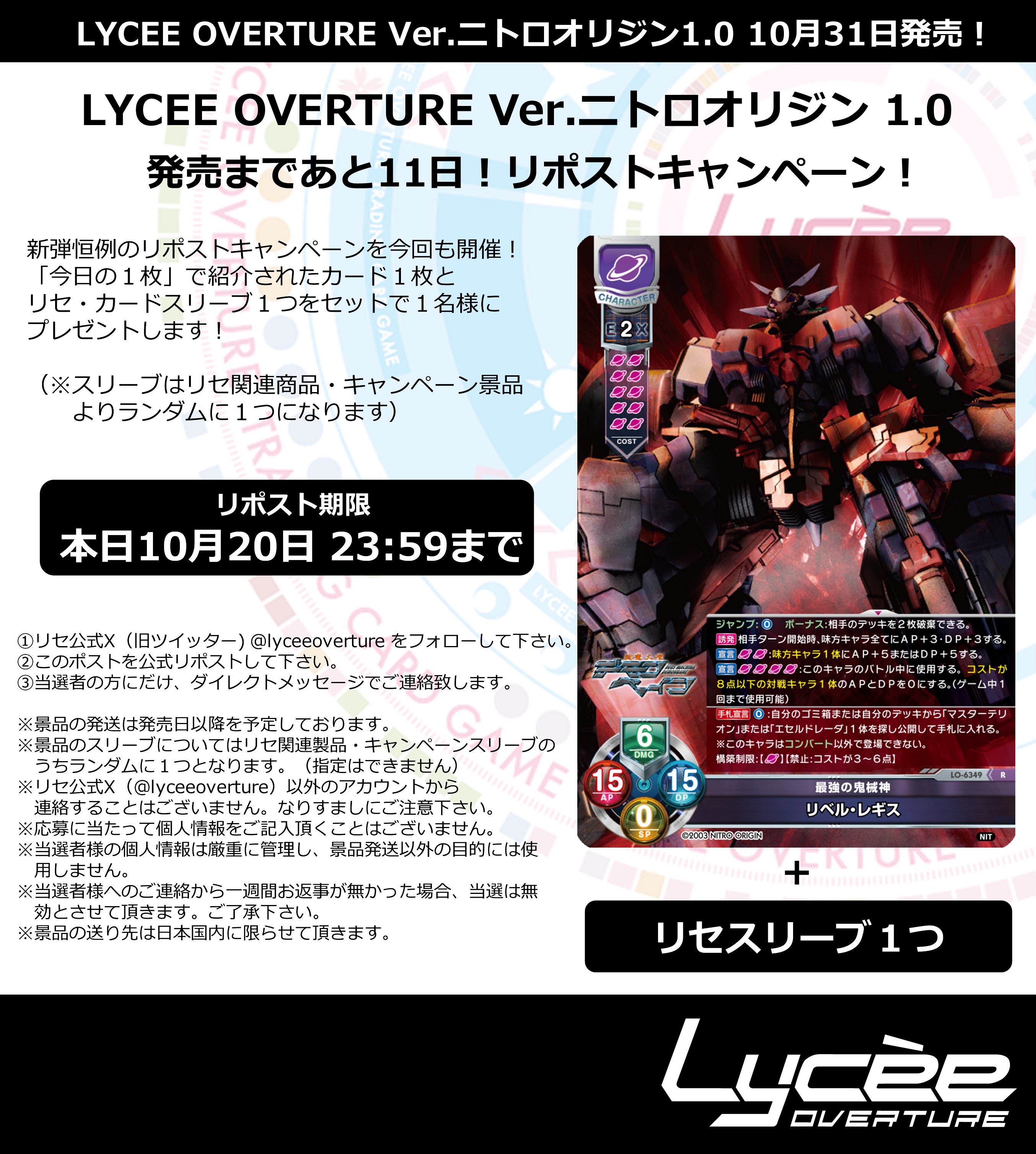 ARS10+】「生真面目な繚乱会会長 皇 天音」LyceeOverture リセ