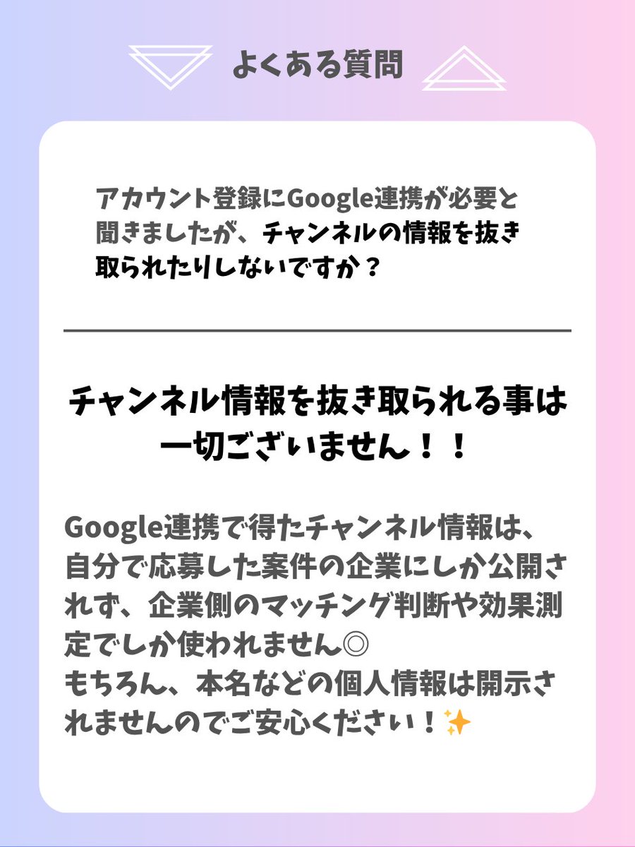 VMate2025's tweet photo. ＼「VMate」よくある質問／

登録するのにGoogle連携が必要なのはどうして？チャンネル情報が抜かれたりしない？😭

↓↓↓ https://t.co/YxWg1YtwTX