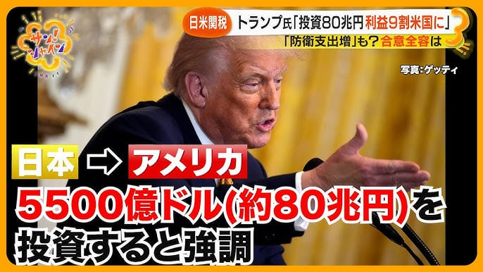 ririkaaa_89's tweet photo. 【日本株】現在の資産は10億円、投資歴は21年です。
まずは、先月ご一緒に日本株を購入された皆さま、🎉
無駄な話はせず、結論から言います！
日米5,500億ドル投資パッケージ関連株６選。
全力で買いに行く絶好のチャンスです。
短期的な上昇が期待される注目銘柄：
東京エレクトロン（8035） → 約38,000円
アドバンテスト（6857） → 約18,000円
住友金属鉱山（5713） → 約5,000円
三菱商事（8058） → 約8,000円
川崎重工業（7012） → 約12,000円
エーザイ（4523） → 約7,600円
最新発見：急成長が期待される潜在株
銘柄：（��6＊＊）
現在価格：260円 → 目標：1,300円
先週発表された日米5,500億ドル投資パッケージ関連銘柄として注目が集中。
資金流入の思惑が強まり、短期的な急騰も十分あり得ます。
確実に利益を狙えるポテンシャル株です。

市場情報：
日本の財務省は先週金曜日、国家系の開発銀行に新たな投資支援枠組みを設置し、
ワシントンとの間で総額5,500億ドル規模の投資パッケージに合意しました。
今月中に**覚書（MOU）**を締結予定で、
対象分野は「半導体・金属・医薬品・エネルギー・造船」。
このプロジェクトは2029年1月までに実施される見通しで、
トランプ米大統領の任期終了時期と一致しています。
政策 × 資金 × 成長性――
三拍子そろった注目セクターが、
今月後半の日本株市場を牽引する可能性が高まっています。