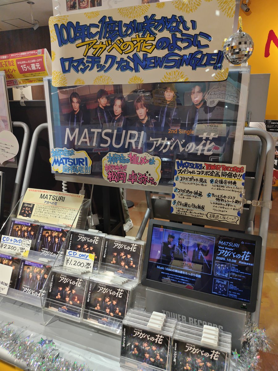 タワーレコード神戸店 on X