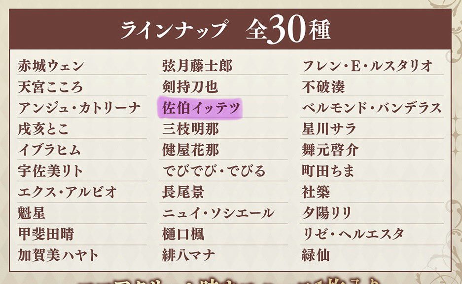 qaer_7's tweet photo. 【交換･譲渡･買取】にじさんじ ウエハース 第2弾 

求)画像紫線の方

譲)その他の方

譲渡の場合🚺含めての方･まとめての方･名古屋手渡し可能な方･交換優先
4BOX～8BOX購入予定 https://t.co/OvrNxF5otV