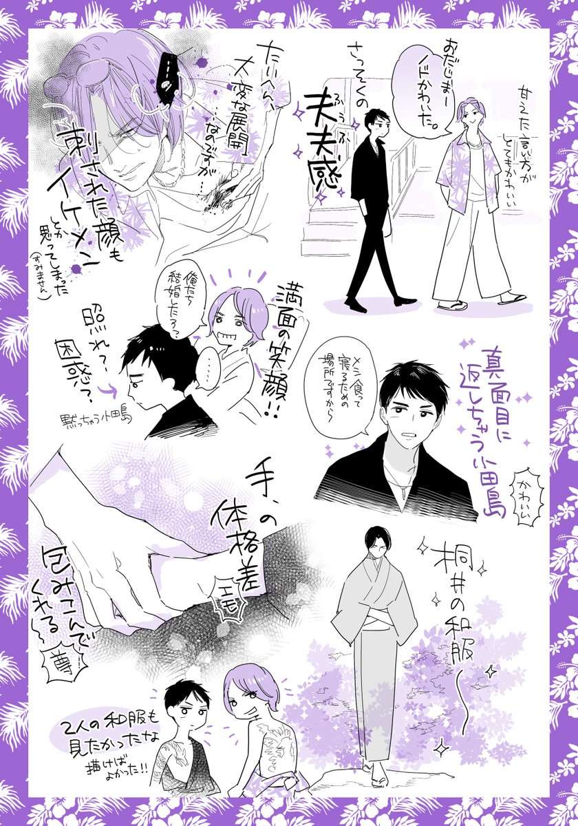 asai_sai_'s tweet photo. 4話感想
#アナコロ　#あなたを殺す旅 https://t.co/nQpc8tD9Po