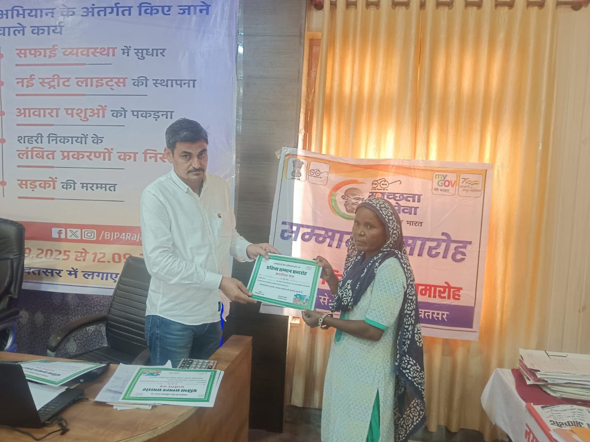 Nagar palika Rawatsar tweet media