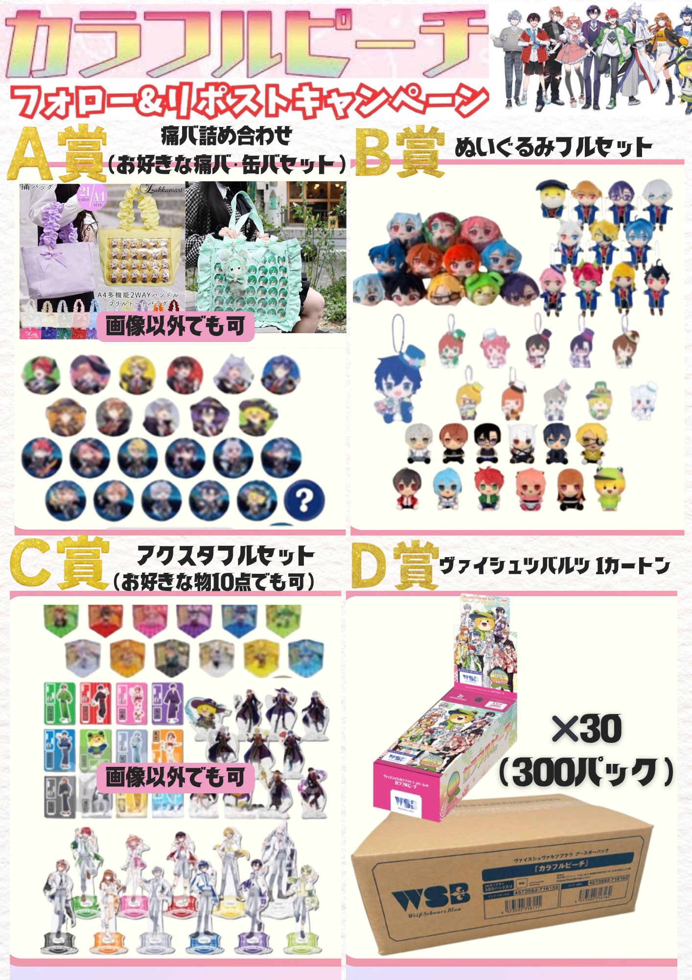 バラ売り可 カラフルピーチ グッズ コメント欄を必ず最後までお読み