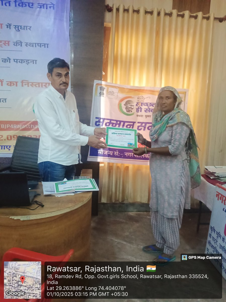 Nagar palika Rawatsar tweet media
