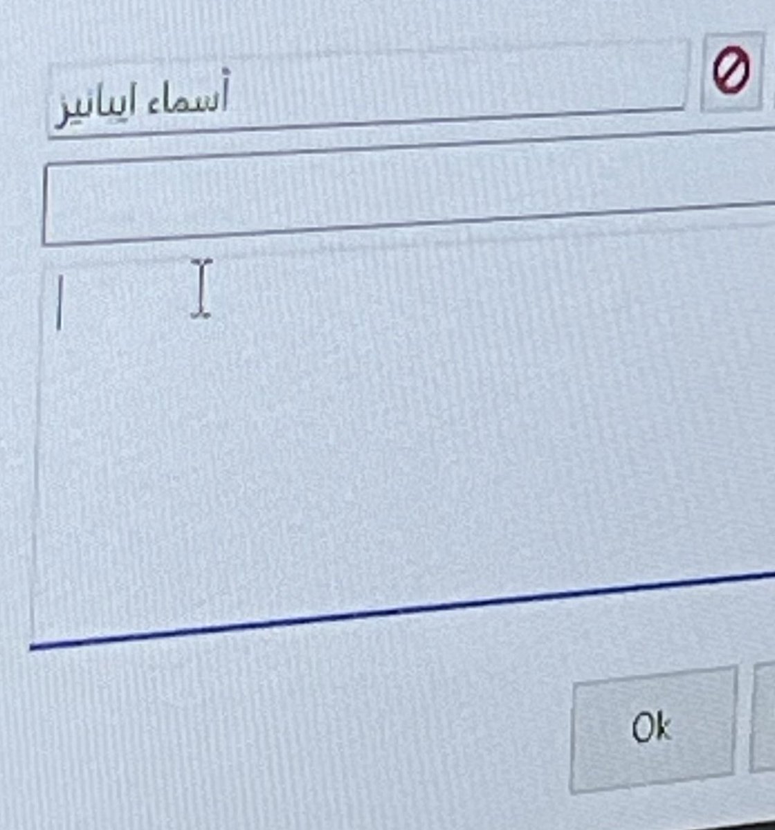 الكوتش تقول ممنوع أنزلها أحس تهاويل