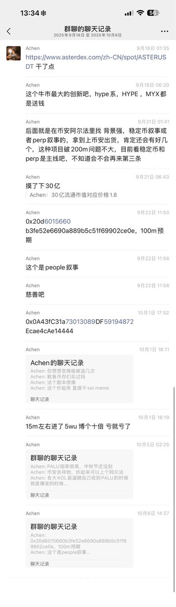 achen_002's tweet photo. $ASTER
$4
$GIGGLE
$PALU
都在车上 https://t.co/5Xf0cx096K