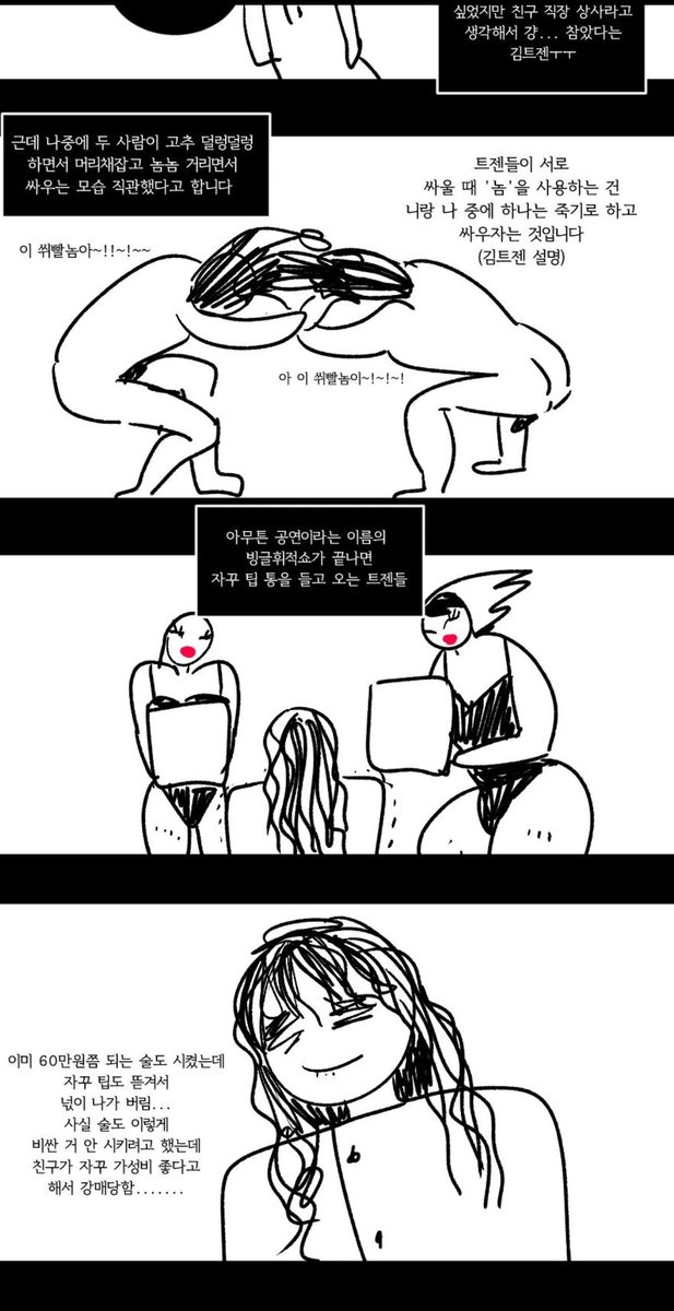 ㅋ 뭐 다른 만화 보여주리?