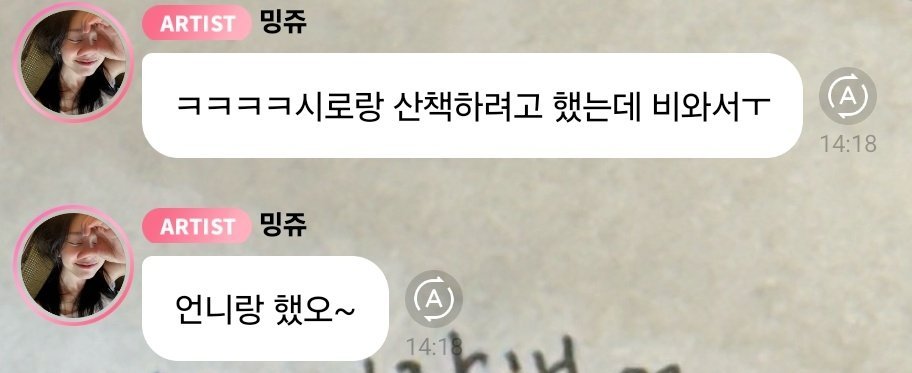 archivedkcw's tweet photo. minju on bubble talking about her recent hangout with chaewon

🦊: ㅋㅋㅋㅋ i was gonna take a walk with shiro but it started raining 😭
🦊: so i only went with unnie (chaewon) https://t.co/Yz5k9WpDF4