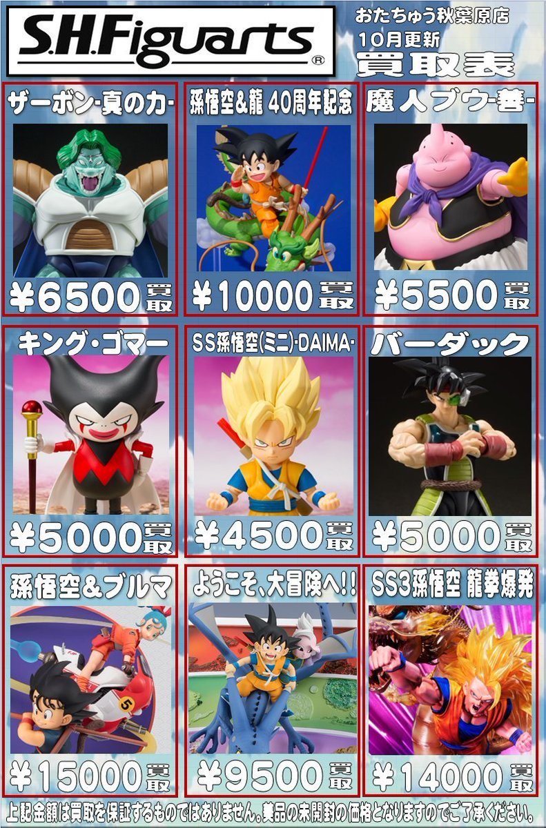 週末特別セール　151 AR CHR まとめ売り　1000枚 おたちゅう。秋葉原店 on X: 