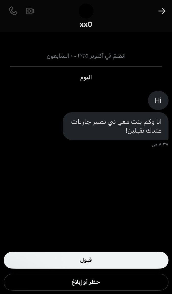 مين مطلع اشاعه اني هارون الرشيد؟