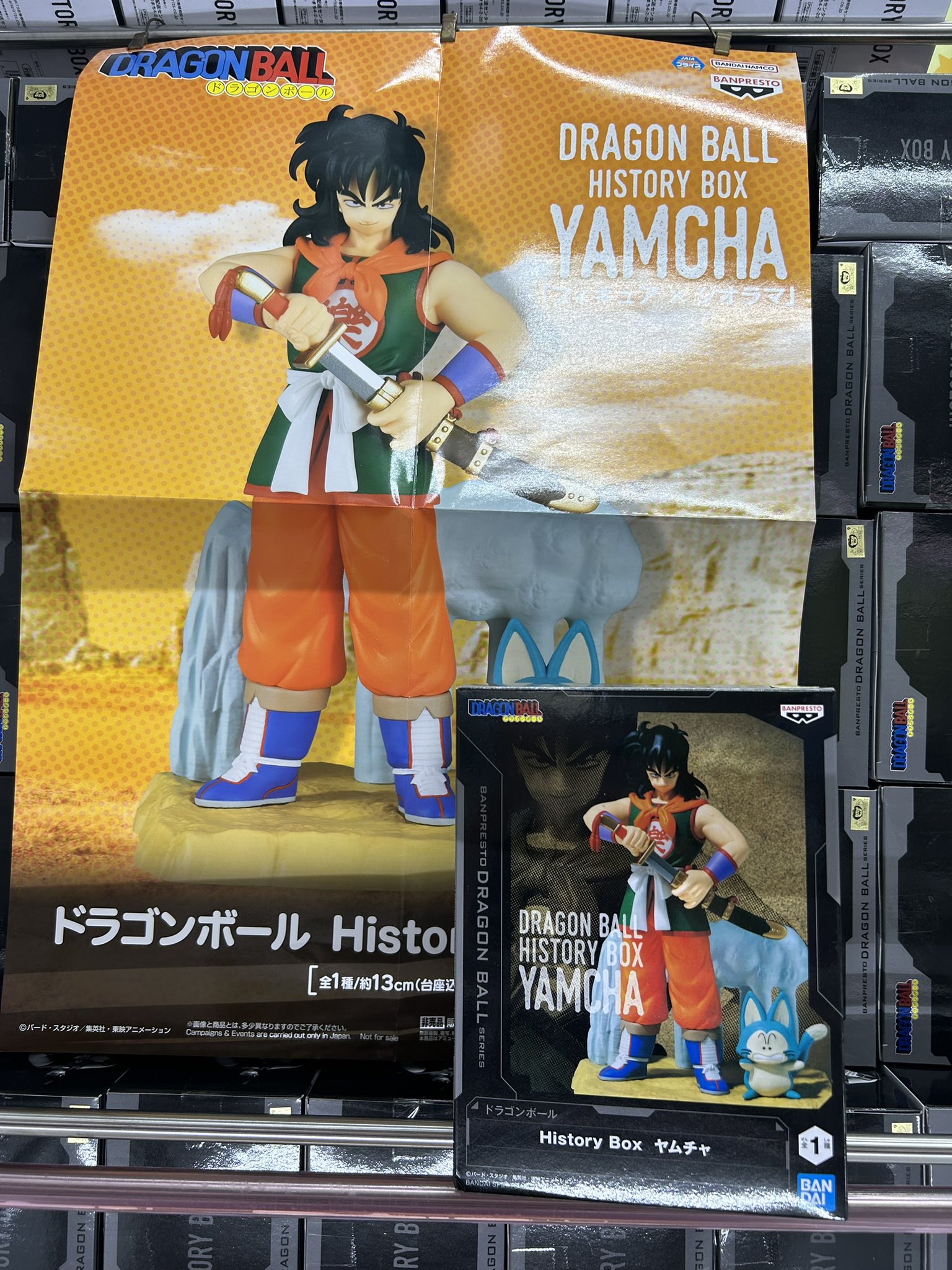 ドラゴンボール ヤムチャ フィギュアHistory Box 10点 ①