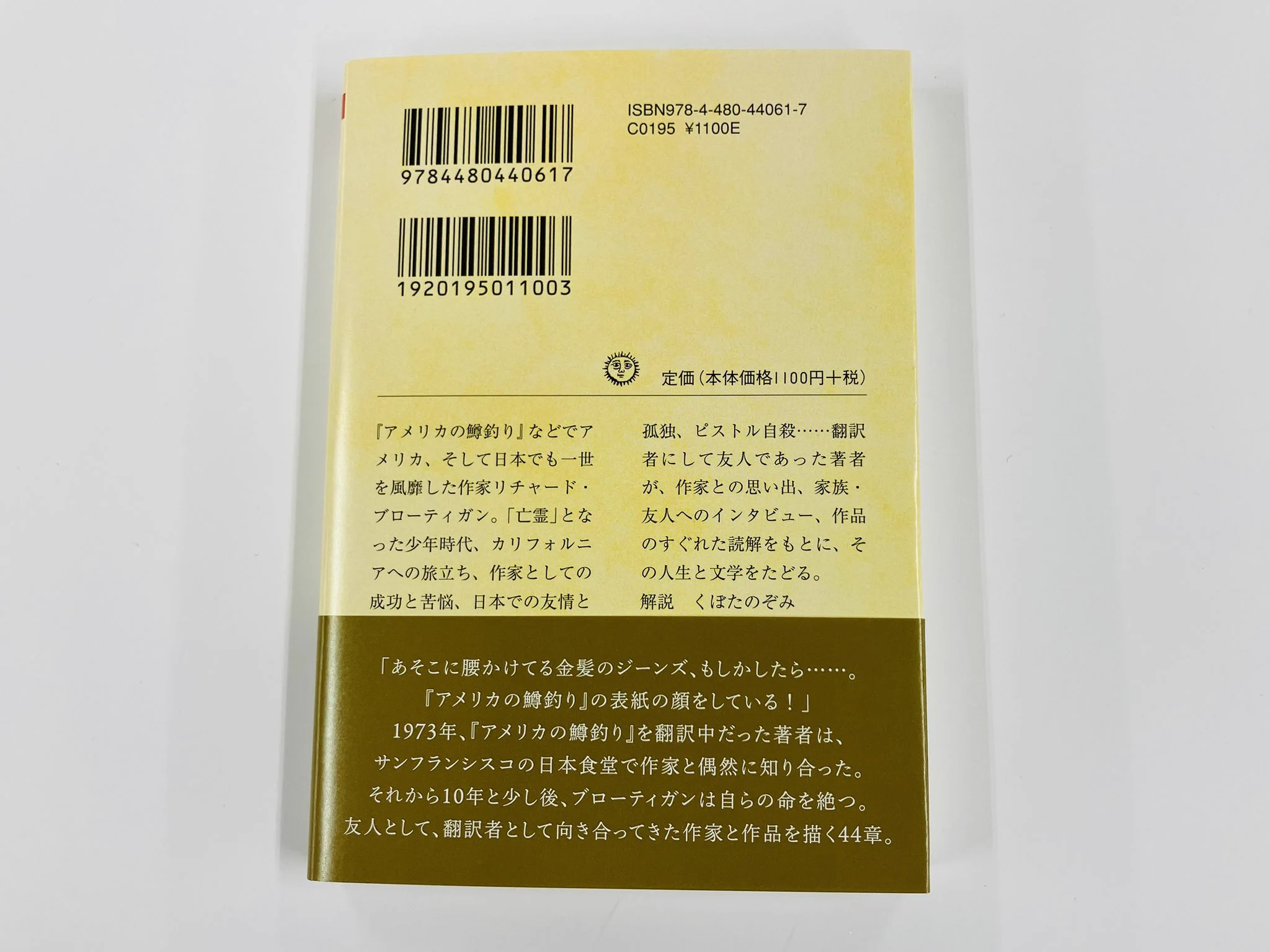 筑摩書房 on X: 