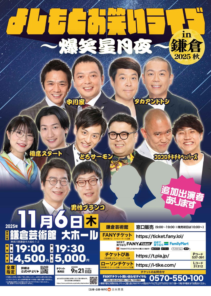 【ゆ様】2/14 東京着 直送 時間指定あり バルーンギフト 芸人 吉本 ライブ ZAZYやTEAM BANANAなど若手芸人が単独祭り！ヨシモト∞ホール