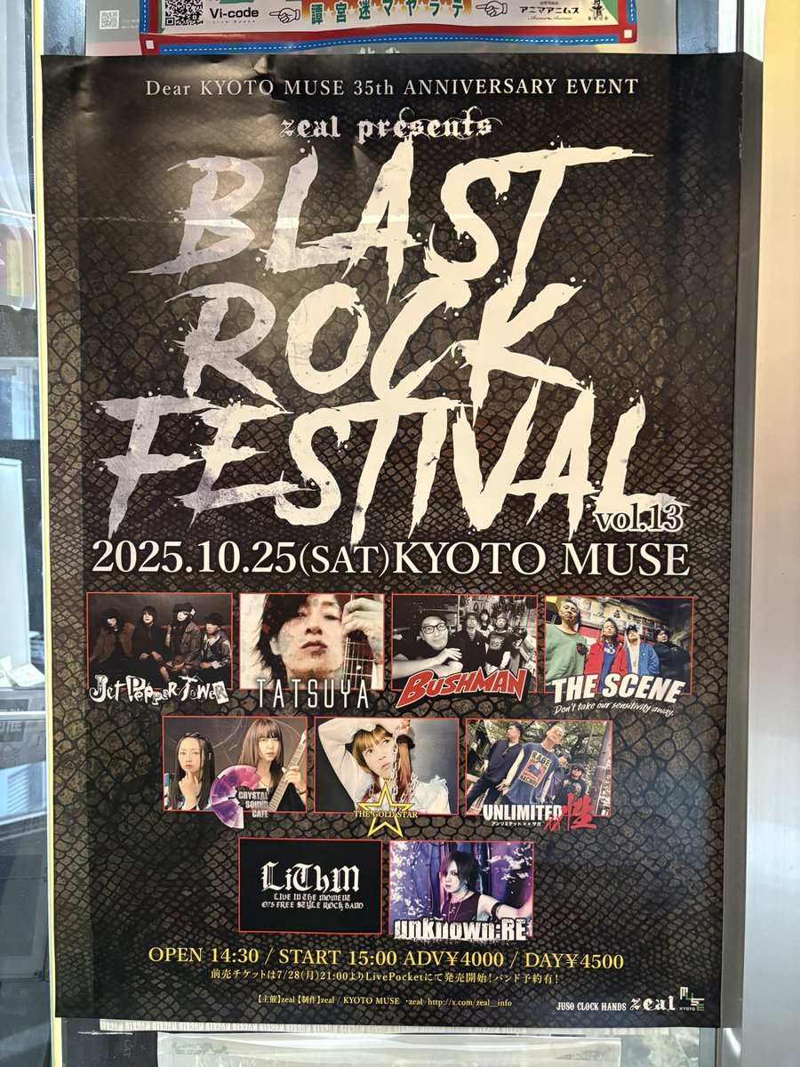 Fort birthday event サイン入りポスター fortpeat Fort birthday event サイン入りポスター fortpeat FortPeat