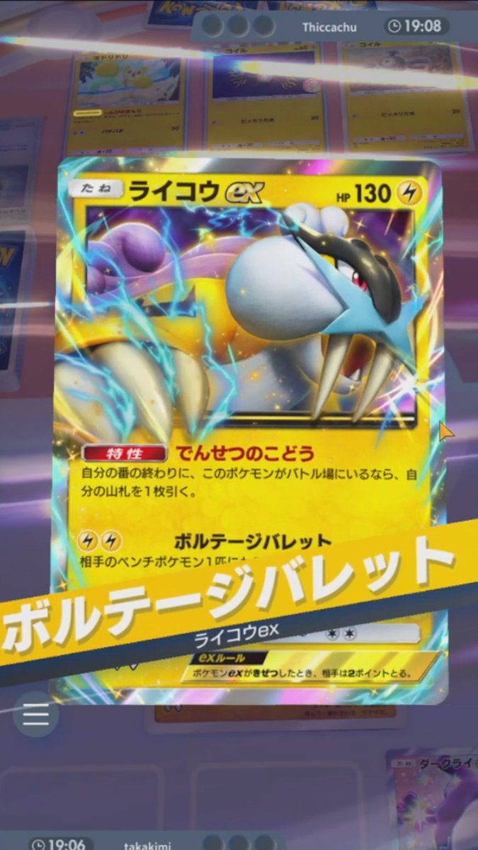 takakimigumdanu's tweet image. 【ポケポケ】カッチカチなバンギラスが倒せない
#ポケポケ #pokémontradingcardgamepocket #バンギラス #ゆっくり実況
youtube.com/shorts/xHq8He4…