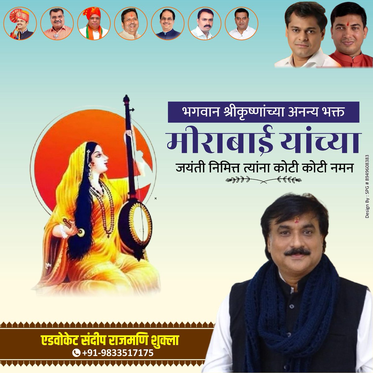 SandeepShukla4U's tweet image. On the sacred occasion of Meerabai Jayanti,
let’s remember the divine devotee whose love for Lord Krishna became immortal. 💫
May her devotion inspire us to follow the path of love, faith, and surrender. 🙏
#MeerabaiJayanti #RadheKrishna