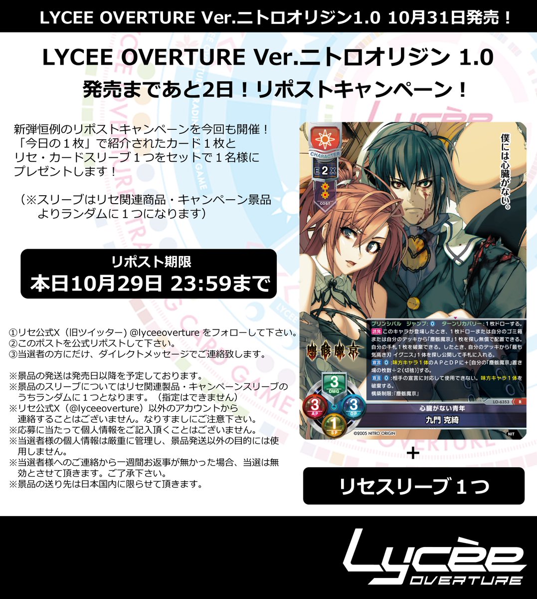 新城渚@みょと (@myotozono) / Posts / X