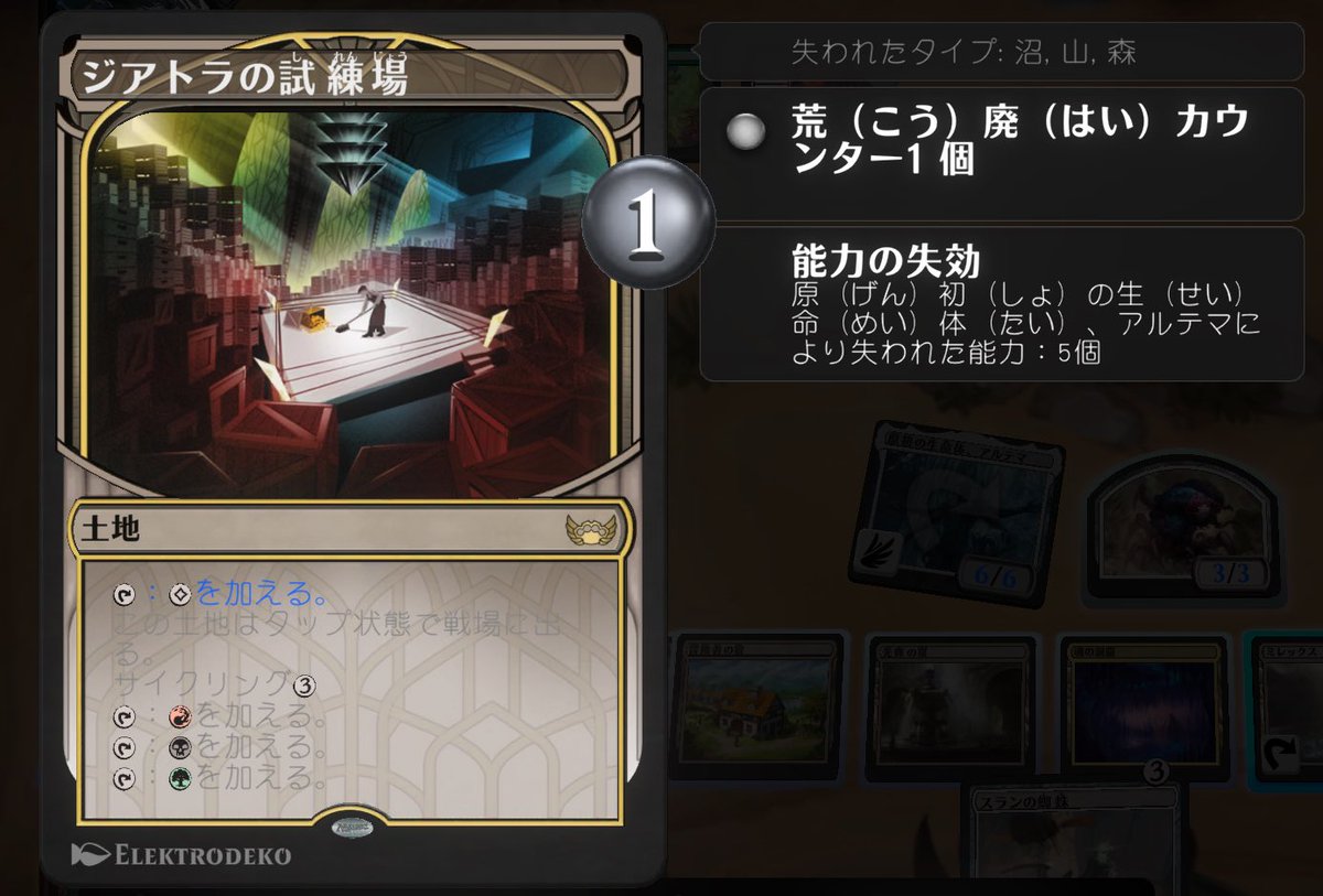 ぼくのデッキにアルテマが帰ってきた😇
土地荒廃させまくって勝てたよ～🤗
 #mtg
