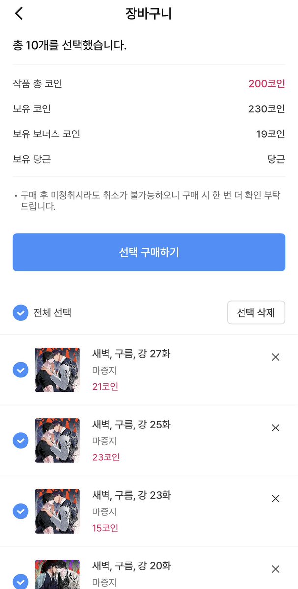 ta_o_00's tweet photo. #뚠끼의_쇼핑카트 #오디오코믹스 https://t.co/P5SMKRX8Np