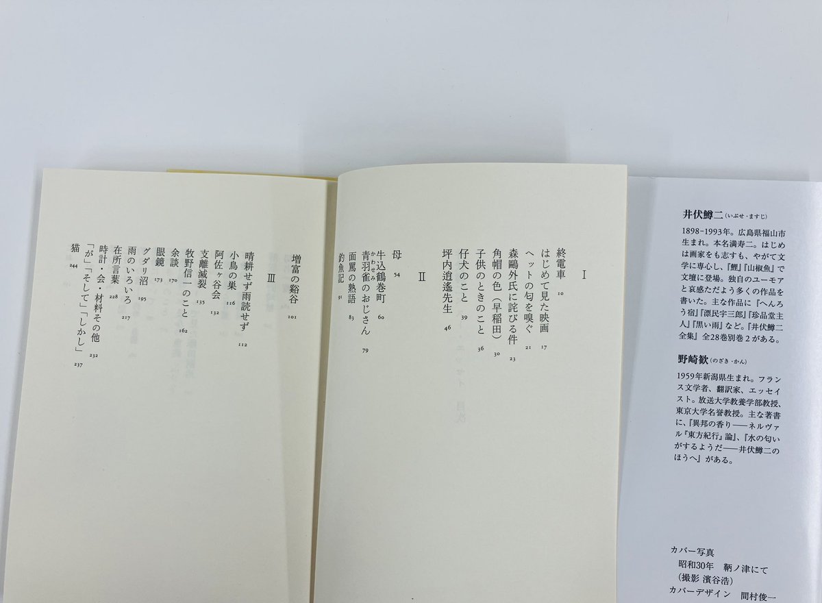 ⭕️井伏鱒二画集　筑摩書房2002年刊　初版　函付定価1万6千円+ ⭕️井伏鱒二画集 筑摩書房2002年刊 初版 函付定価1万6