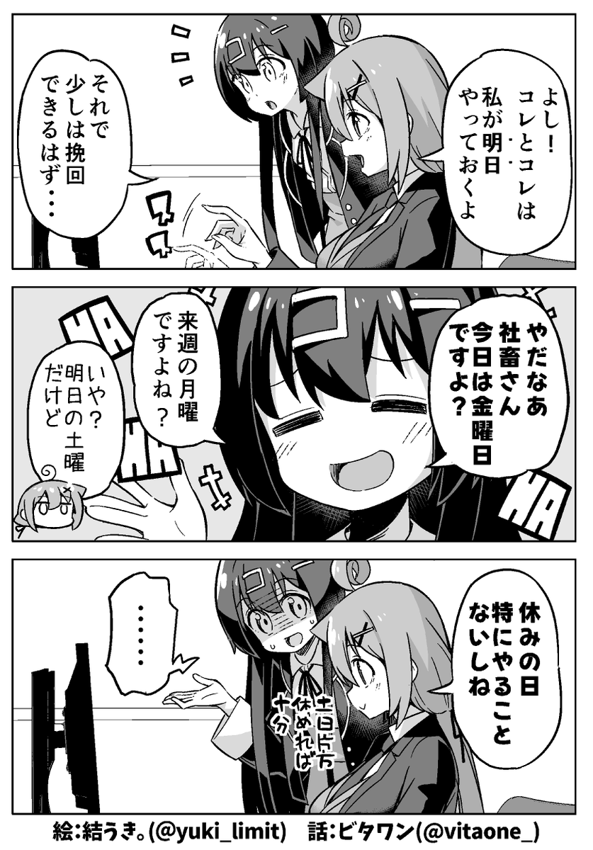 #ワークライフバランスだと思うもの 