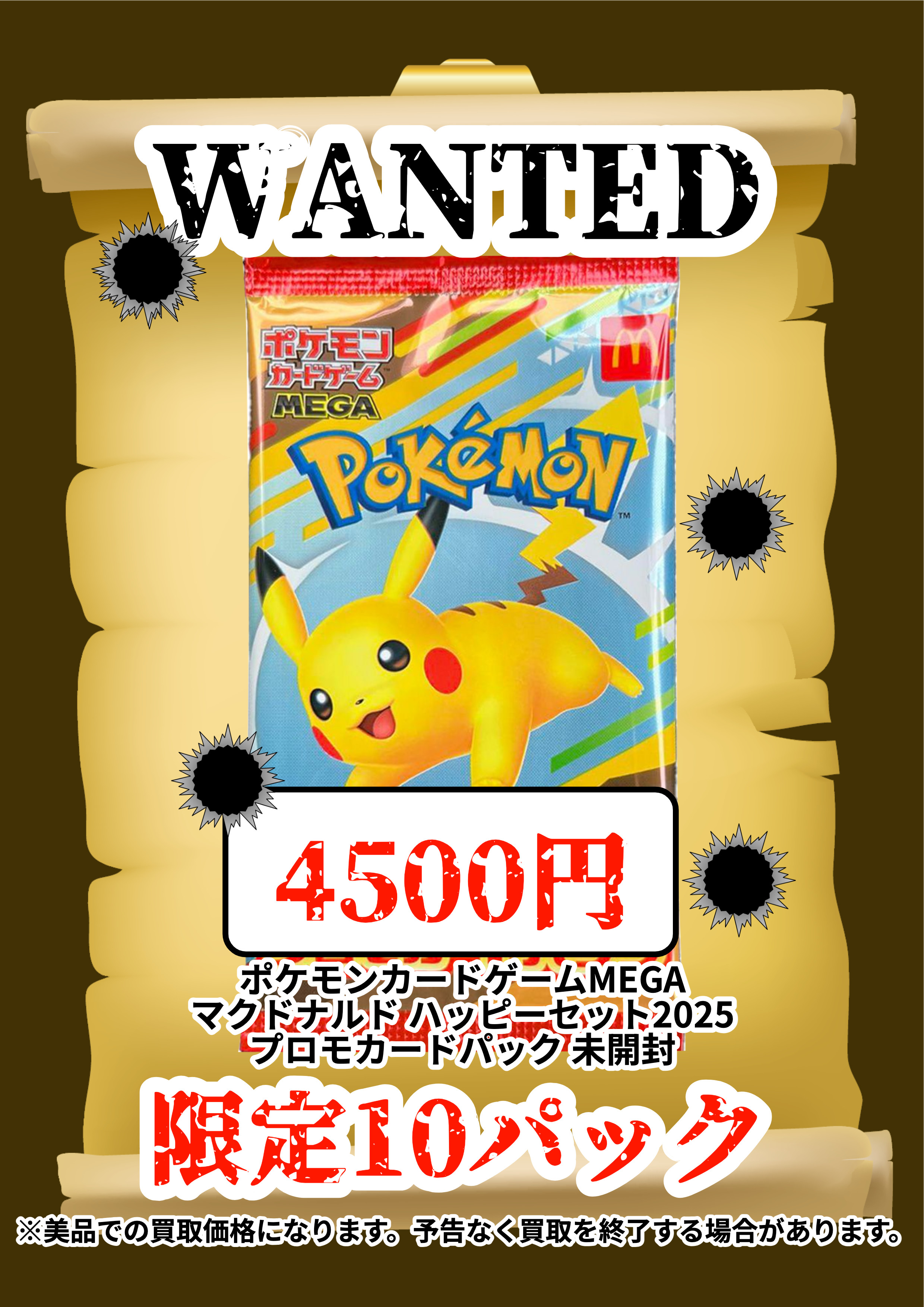 ハッピーセット　ポケモンカード ハッピーセット ポケモンカード - メルカリ