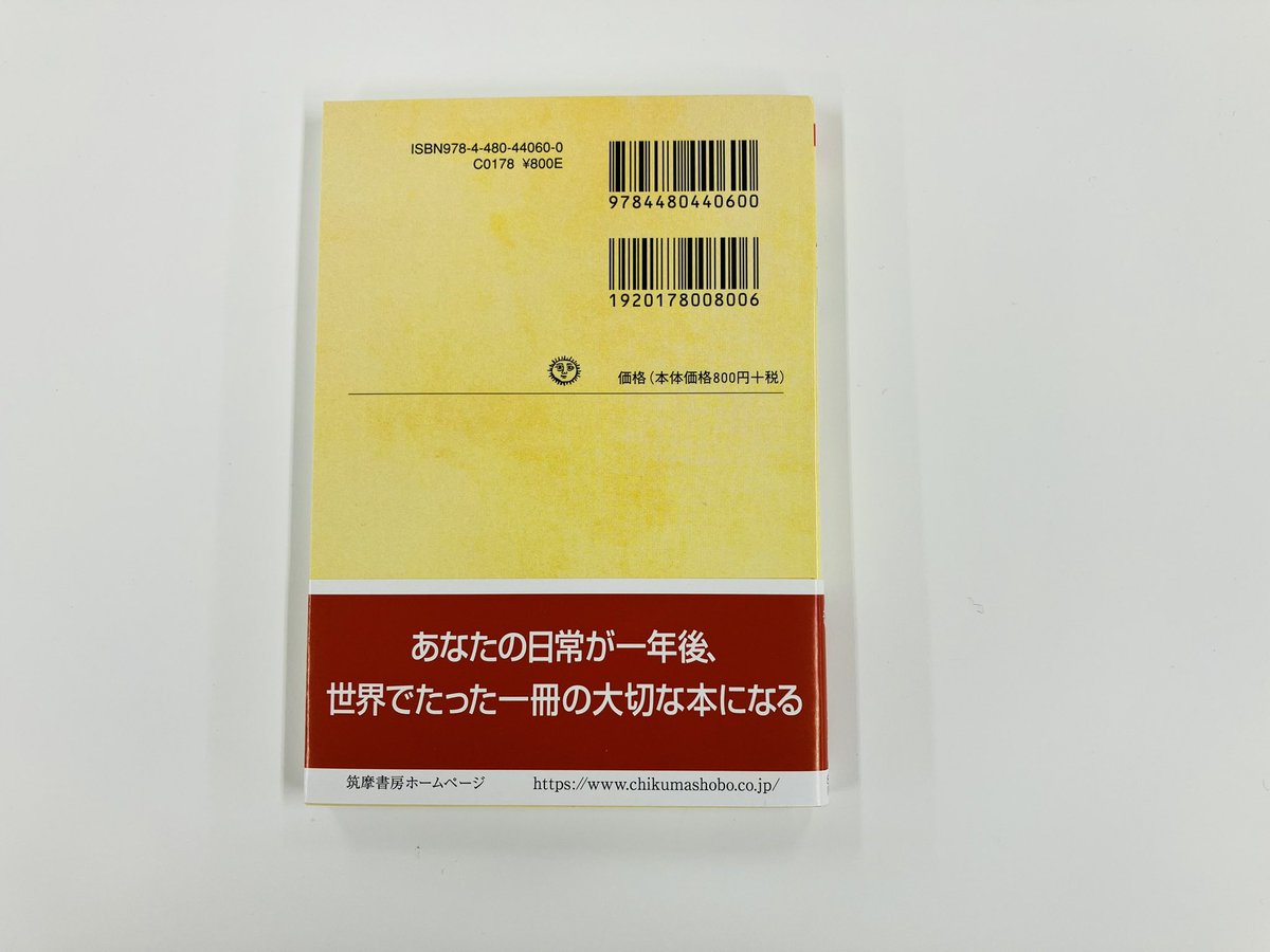 【中古】 若い人におくる龍馬のことば/筑摩書房/小松成美 筑摩書房 on X: 