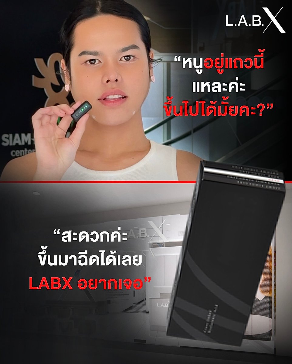 LABXClinic's tweet image. ลูกค้าต่อสายตรงถึงคลินิก อยากเจอก็ขึ้นมาเลยสิคะ

โปรแกรมฟิลเลอร์ Neuramis 1 cc 3,990.-
ราคาต่อไม่มี ราคากลางของดีต้องที่ LABX

#เมพรีมายา #LABXClinic #LABXReview #FriendsofLABX #thebeautiverse #ฟิลเลอร์ #ฟิลเลอร์ปรับรูปหน้า #โหนกระแส