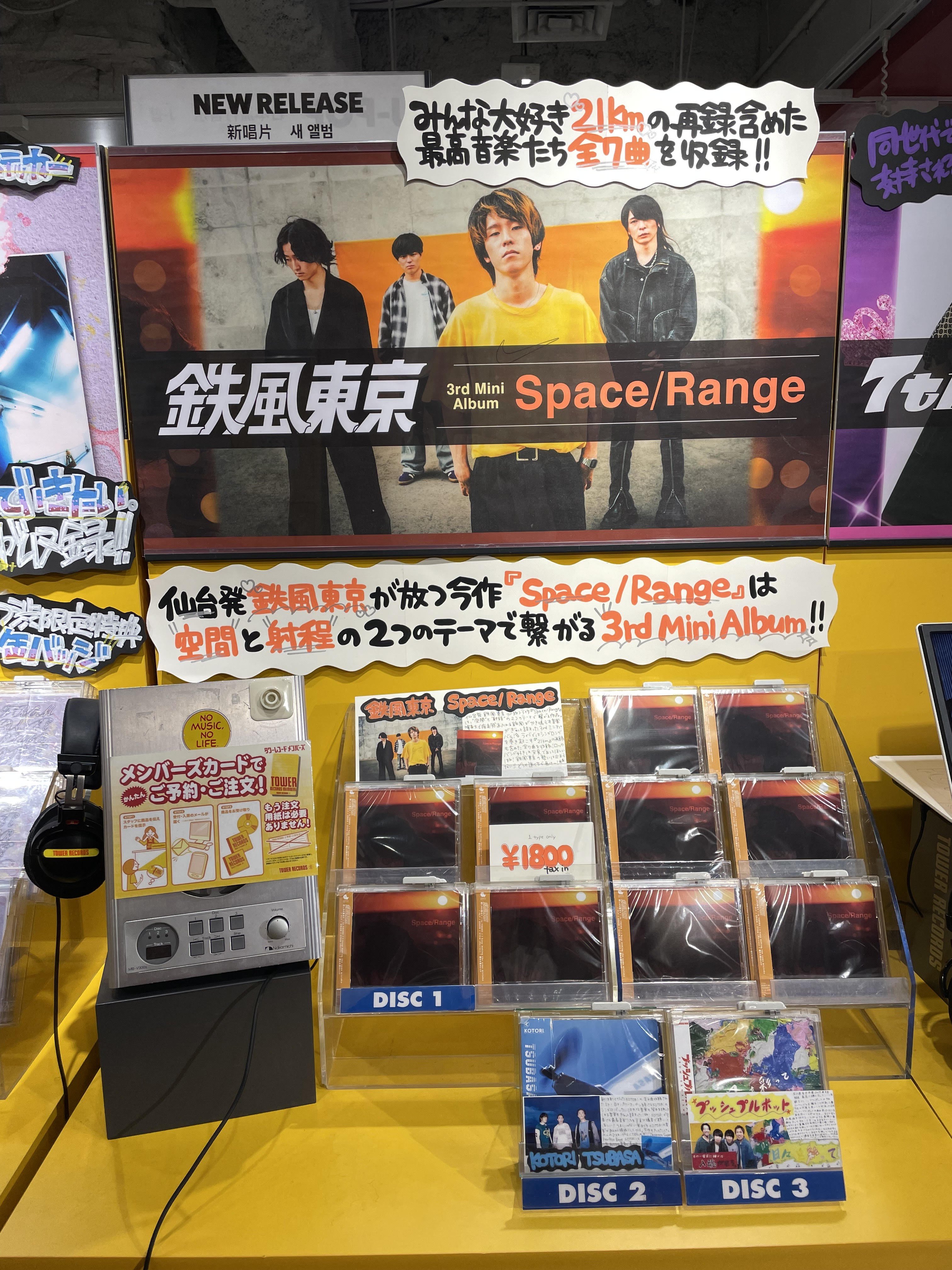 TOKYO MOBILE MUSIC LP UK盤 タワーレコード渋谷店 on X: 