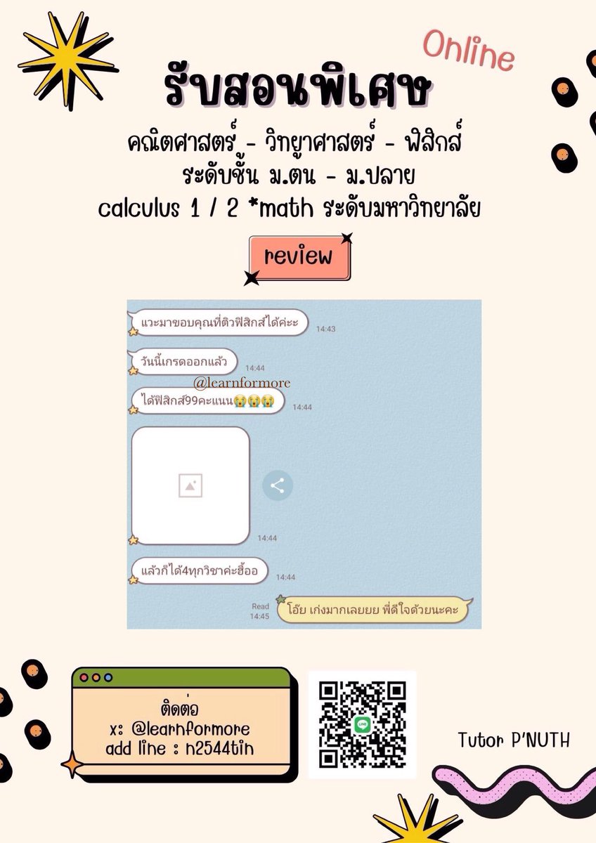 learnformore's tweet image. รับสอนพิเศษ ติวสอบ คณิต ฟิสิกส์ + อังกฤษ (online)
ㅡ ม.ต้น/ม.ปลาย , แคล 1 / แคล 2
ㅡ ปูพื้นฐาน,ทบทวน,เตรียมสอบ ม.1 , ม.4 / มหาวิทยาลัย A-level
🖌️มีทดลองเรียนฟรี 
📝มีประสบการณ์
สอบถามเพิ่มเติม dm ได้เลยค่ะ😊
#รับสอนพิเศษ #สอนพิเศษ #หาคนสอน #หาติวเตอร์ #สอนออนไลน์ #ติวเตอร์