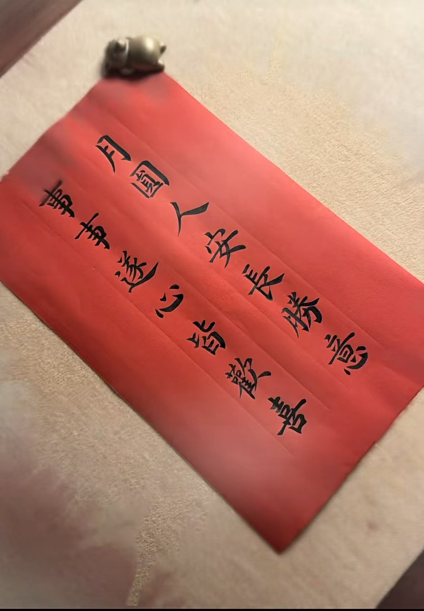 事事如意