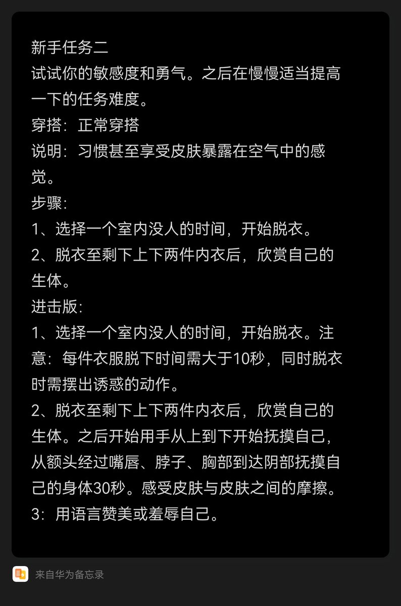 aShan199's tweet photo. 循序渐进的任务。#BDSM #调教 #服从 #开发 #控制 #洗脑调教 https://t.co/hudRxbtybl