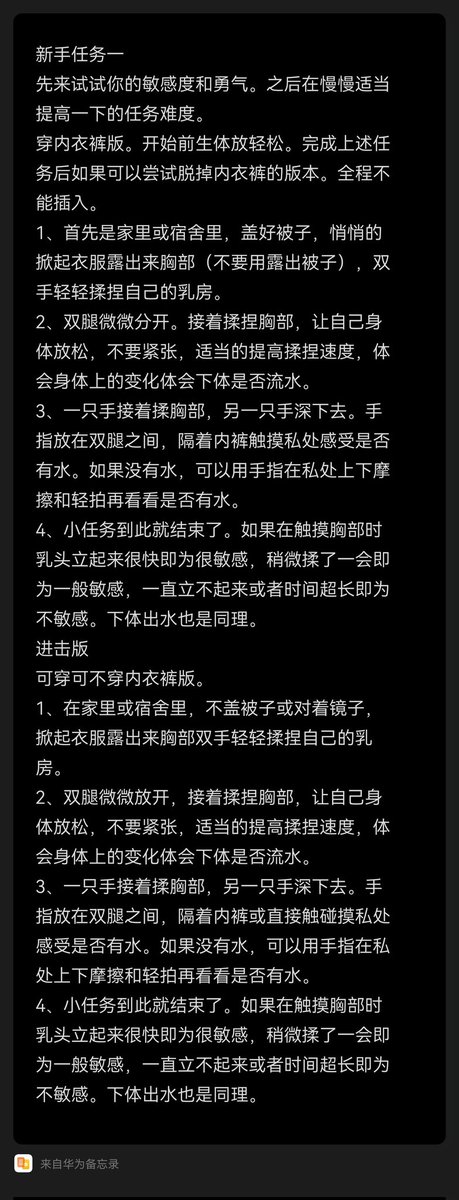 aShan199's tweet photo. 循序渐进的任务。#BDSM #调教 #服从 #开发 #控制 #洗脑调教 https://t.co/hudRxbtybl