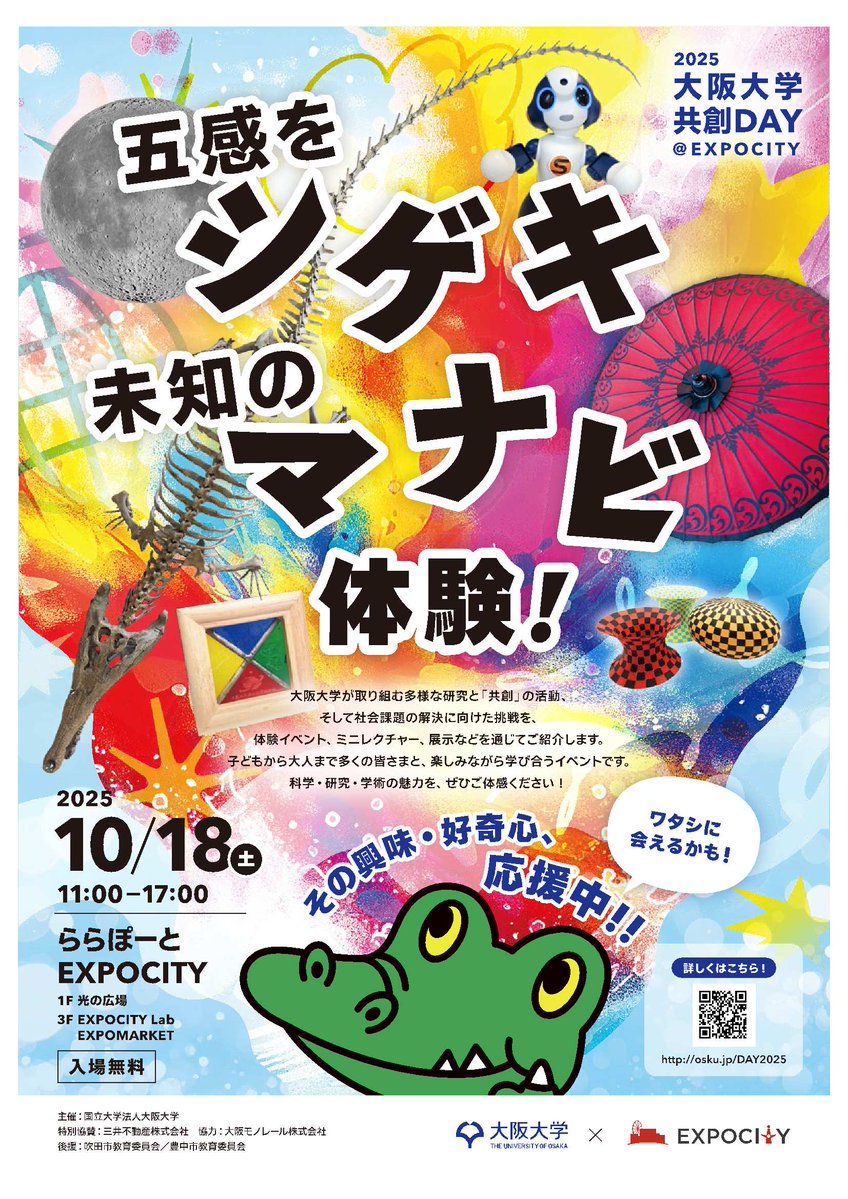 阪大・理学研究科News on X