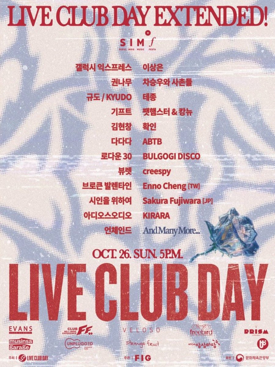 GiftSchedule's tweet photo. 📣라이브 클럽 데이 기프트 출격‼️

일시 : 10/26 (일) 17:00~
장소 : 추후 공개
가격 : 무료

예매 : 멜론티켓
10/13 (월) 17:00~

* 최종 라인업 10/20 (월) 공개
* 타임테이블 및 공연장소 추후 공개 https://t.co/CM2SYHy9FC