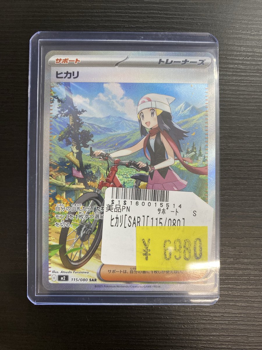 【美品】 ポケモンカード　ヒカリ　sar ブックオフ鴻巣吹上店 on X: 