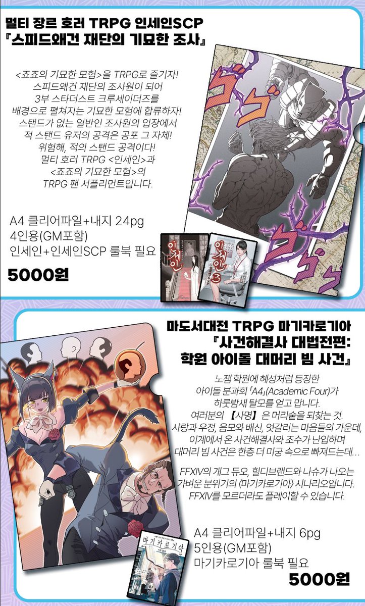 RNMuseum's tweet image. 🎲10월 제31회 디페/디페스타 참가🎲
TRPG부스 난수박물관입니다. 
현장판매, 현장수령 선입금 진행합니다 
🗓 10.12 일요일 하루
🚩부스위치 h24a
witchform.com/deposit_form.p…