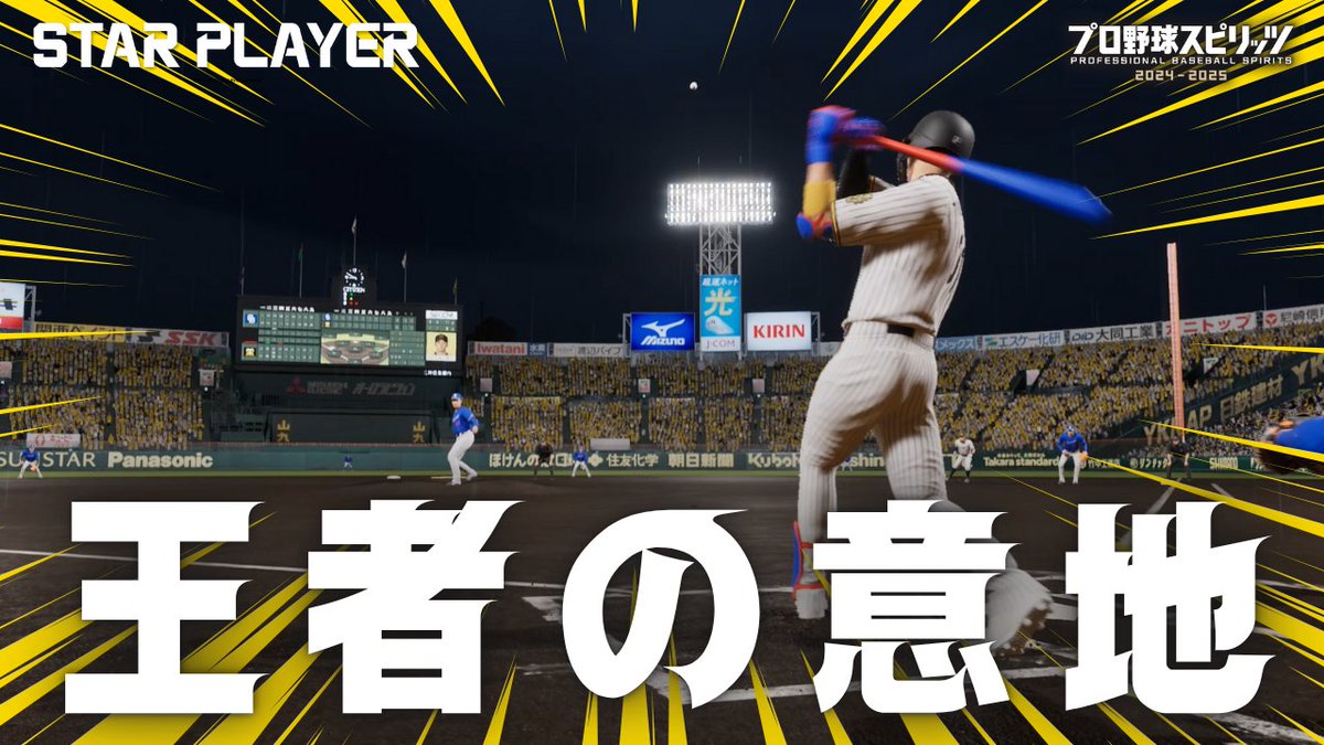 VeXiry_'s tweet photo. 本日19:00に投稿します！
5年目オフシーズン！
シリーズ初の日本一なるか？！

チャンネルはこちらから↓
https://t.co/sY4kA1uIvy

#プロスピ2025 
#プロスピ 
#スタープレイヤー 
 
※拡散希望RPご協力お願い致します https://t.co/GYpBPBiaqC