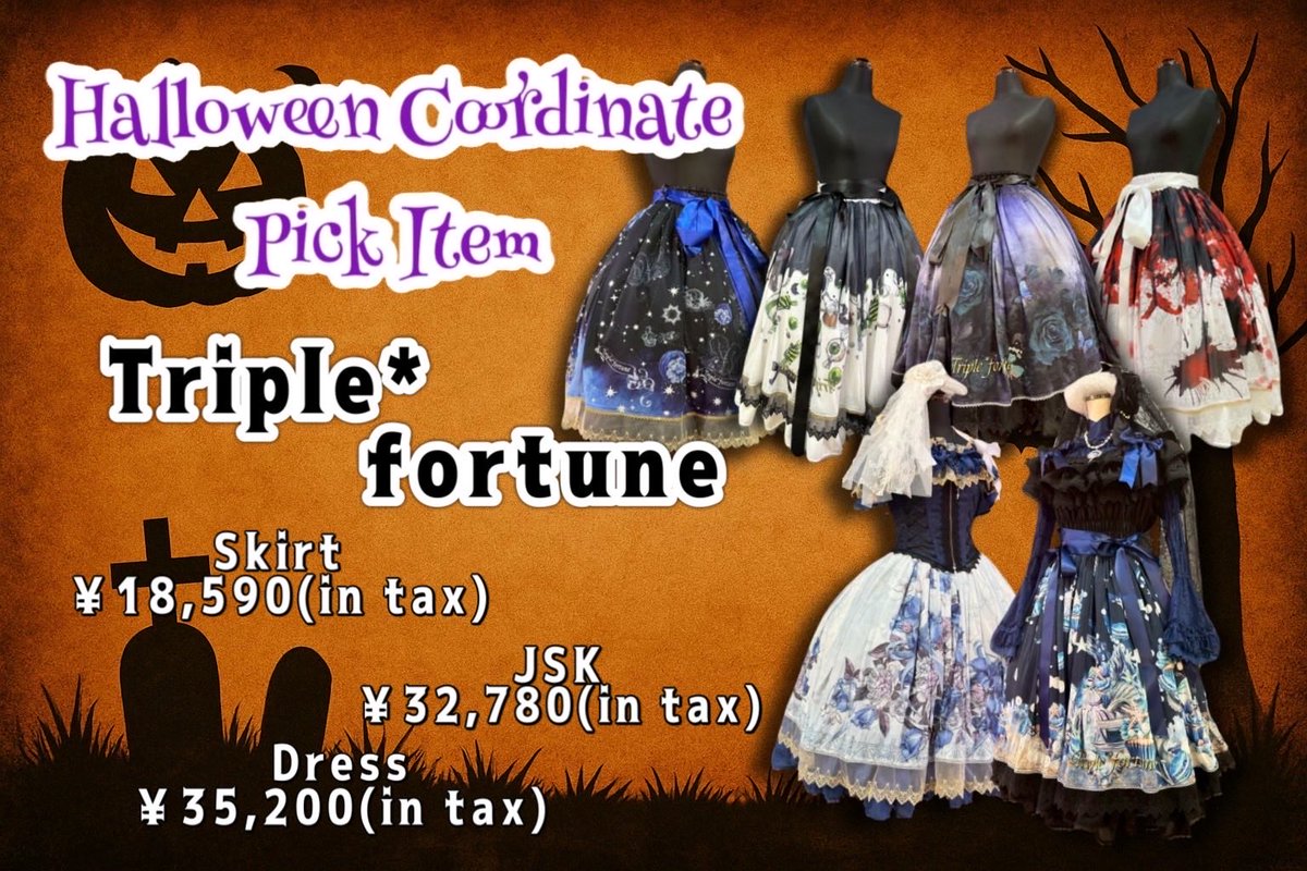 アトリエピエロ ドレス ⚜️横浜店アトリエピエロ＊在庫状況⚜️ | ATELIER PIERROT横浜