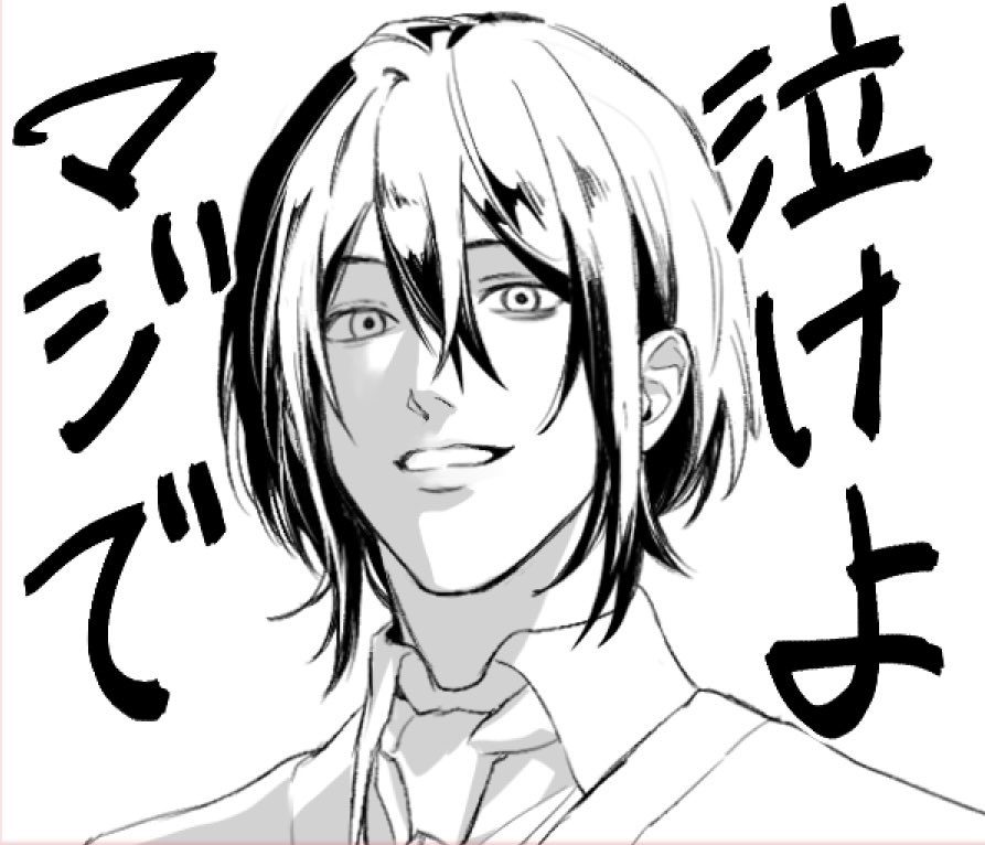 #oc
クソみたいなDKの日常スタンプ1