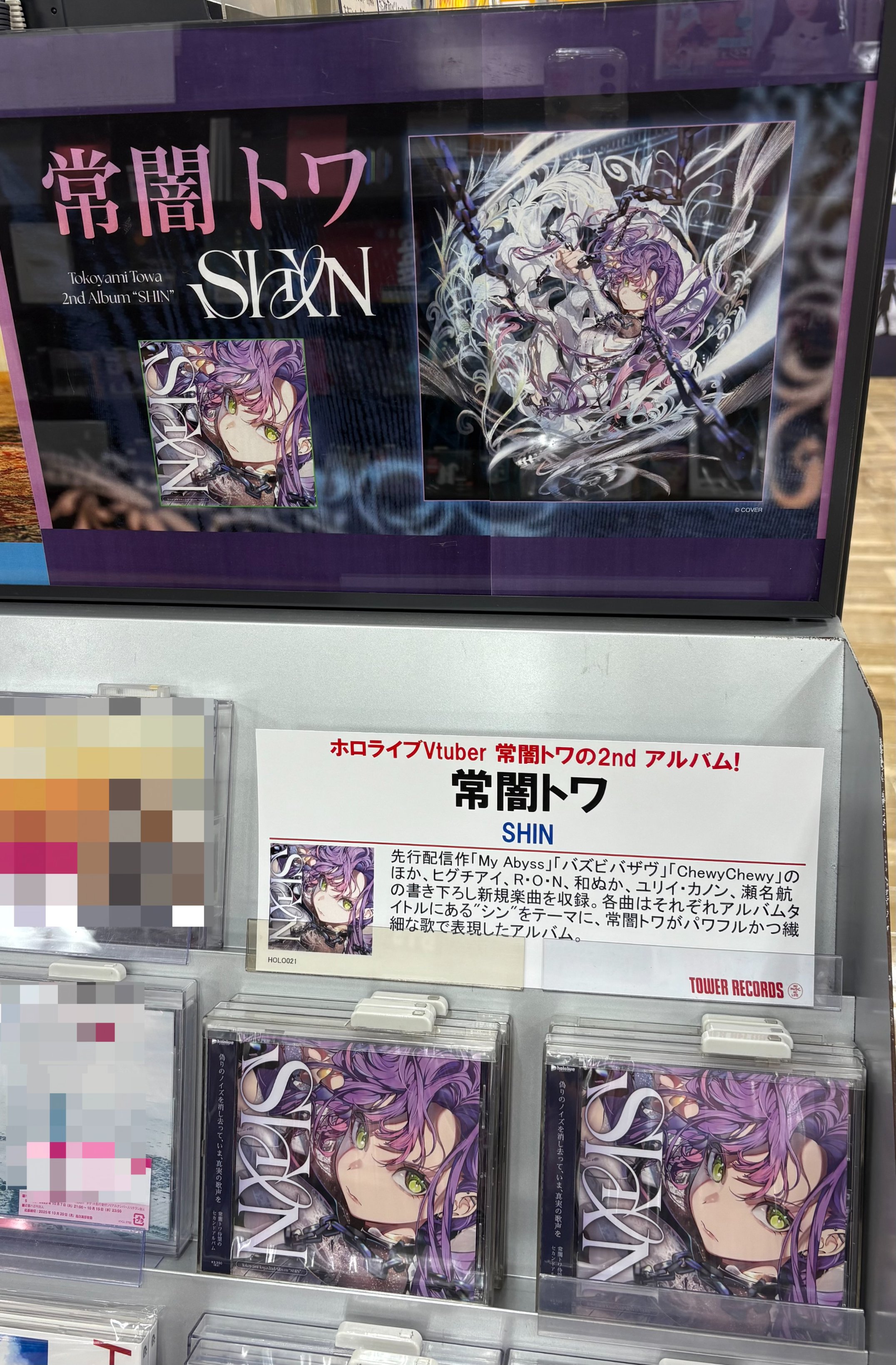 タワーレコード錦糸町パルコ店 on X: 