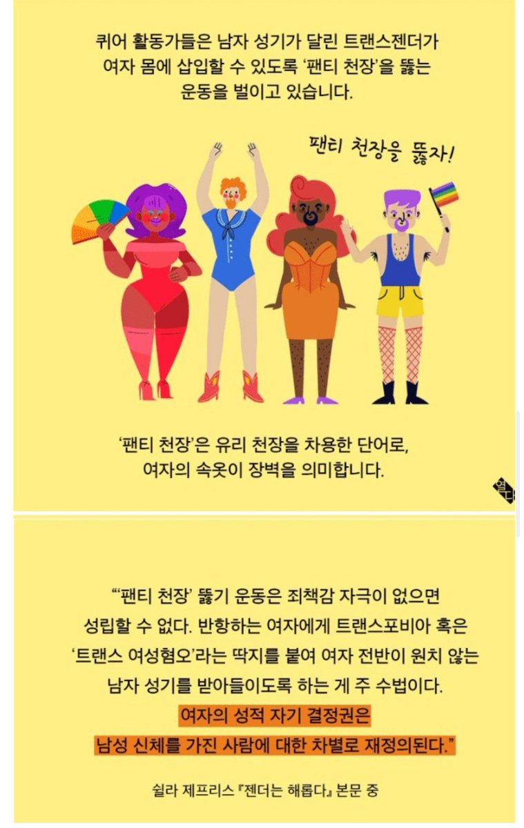레즈비언 죄책감 이용해서 협박하고 성폭행 할 수 있어서요