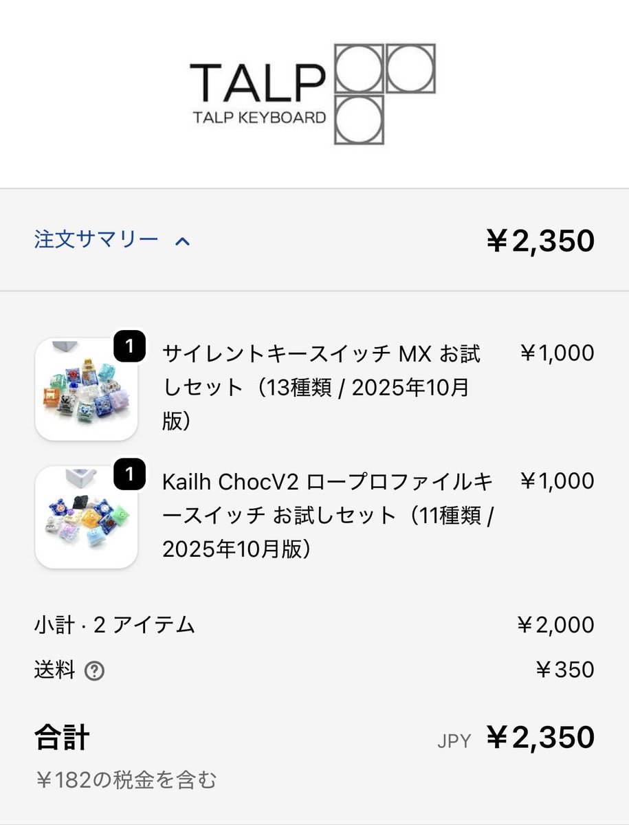 在庫追加ありがとうございます！
ポチりました！